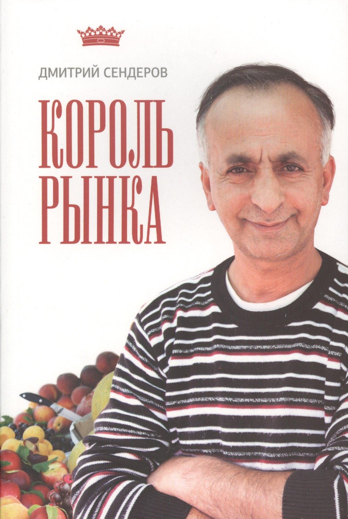 https://ndc.book24.ru/pim/products/images/7e/53/018edd6c-c368-7b24-8bd1-b77667d67e53.jpg