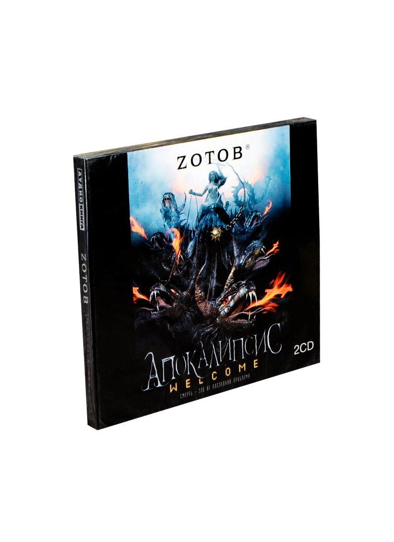 Апокалипсис (на CD диске)