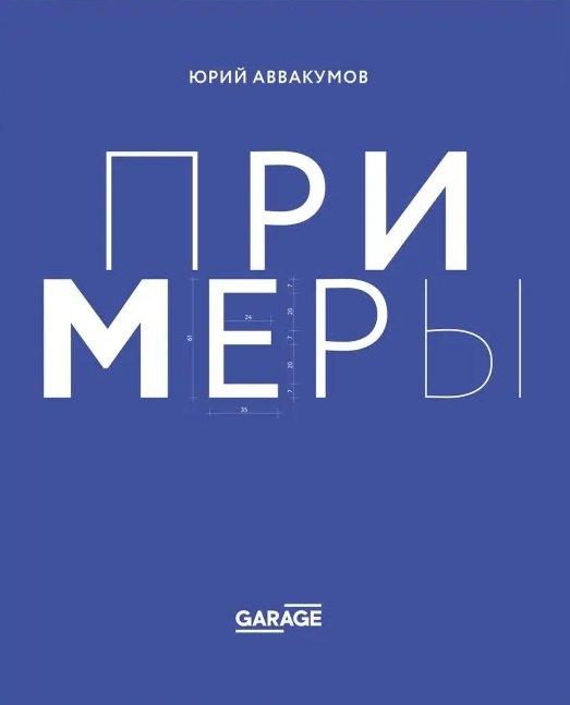 https://ndc.book24.ru/pim/products/images/7f/02/019832c8-582d-75d7-850e-57c627927f02.jpg
