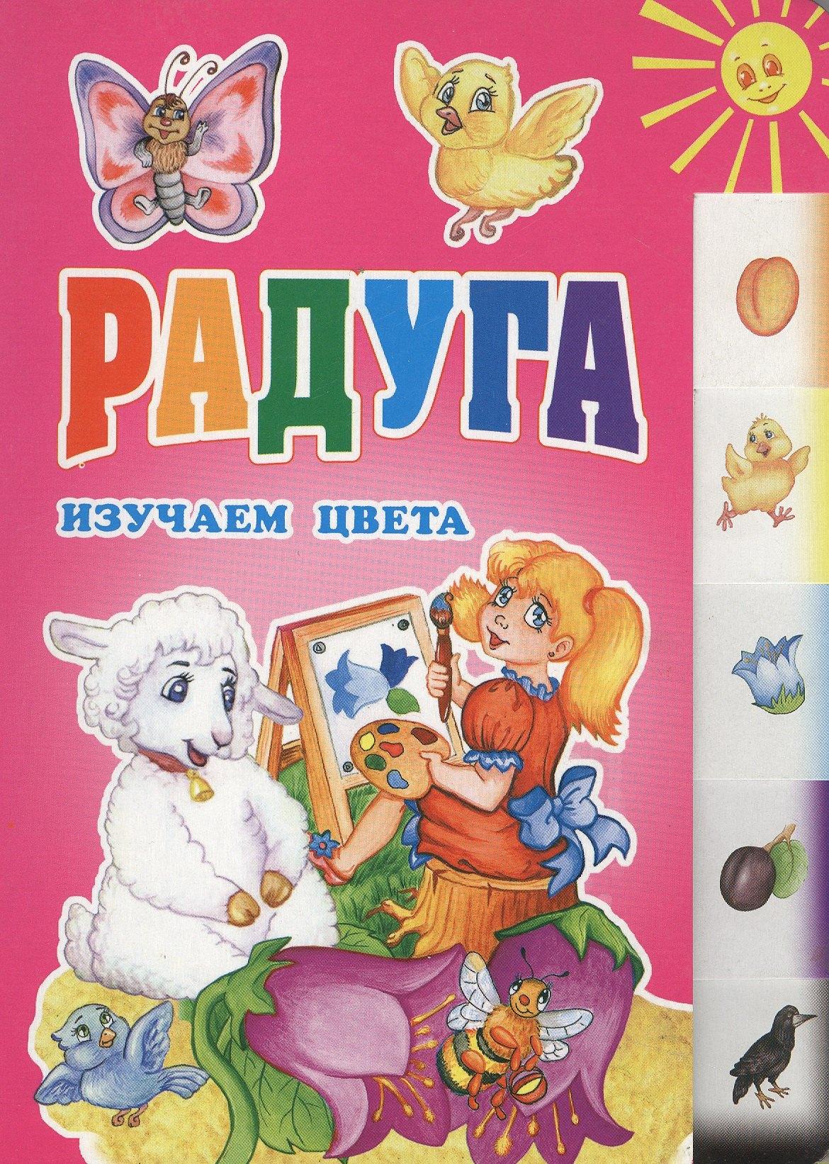 Оникс | Радуга Изучаем цвета