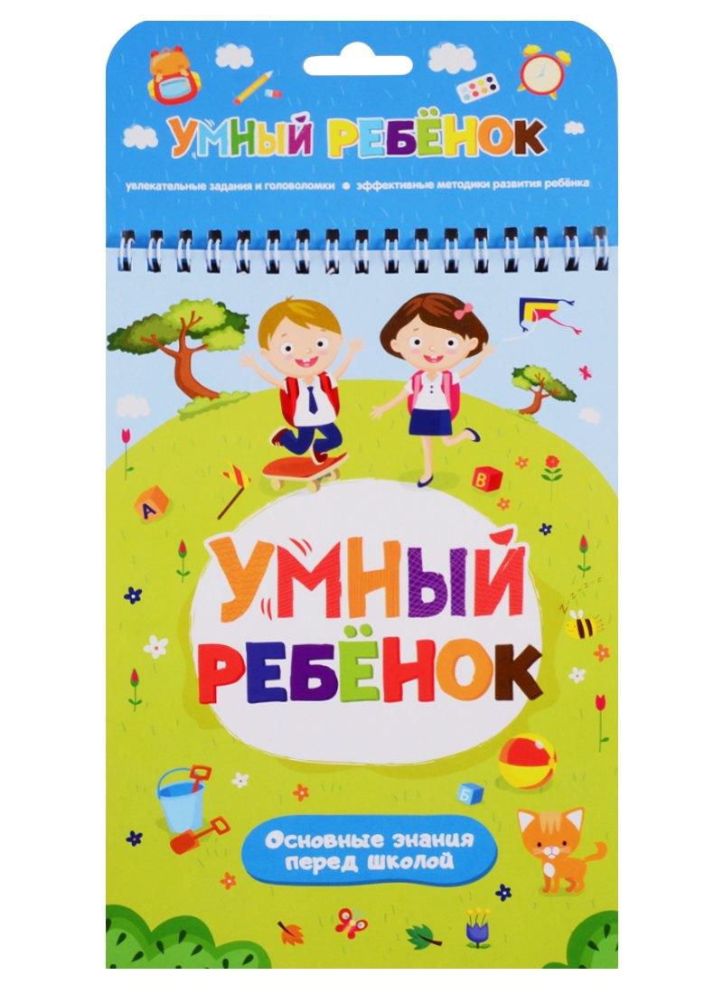 АЛЬ ПАКО | Основные знания перед школой
