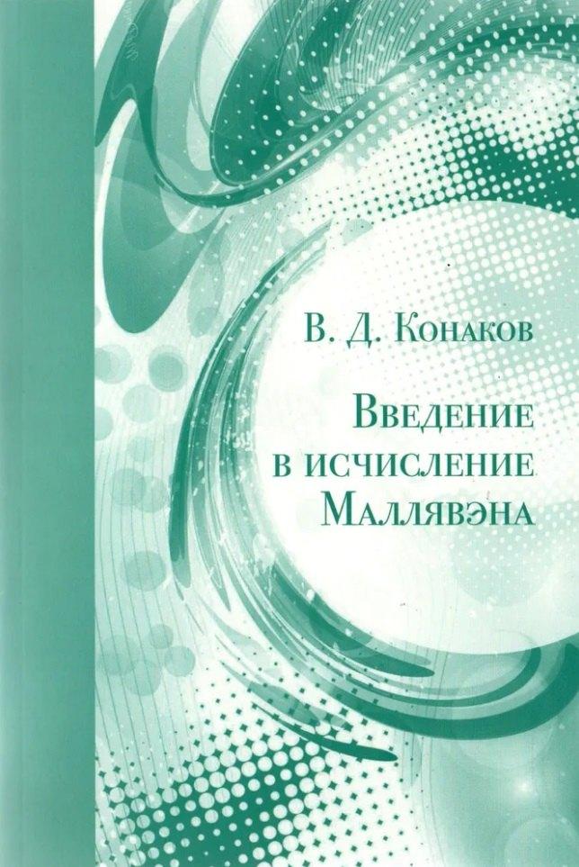 https://ndc.book24.ru/pim/products/images/80/bb/018ff377-34e8-784e-bb20-28b87d4580bb.jpg