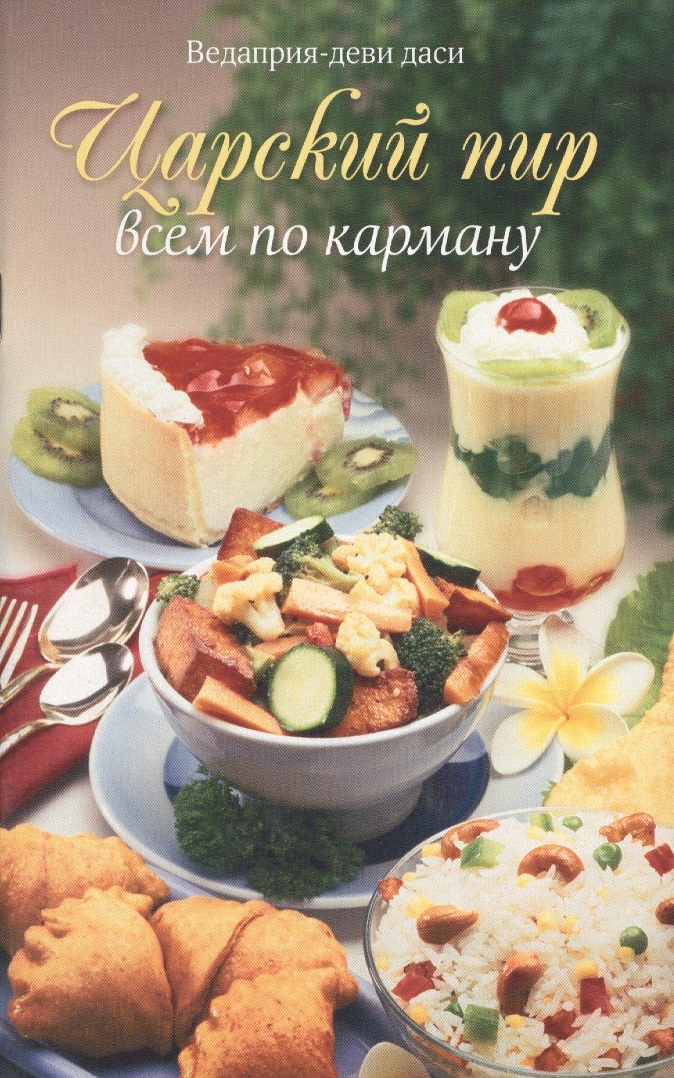 Вкусы мира | Царский пир всем по карману