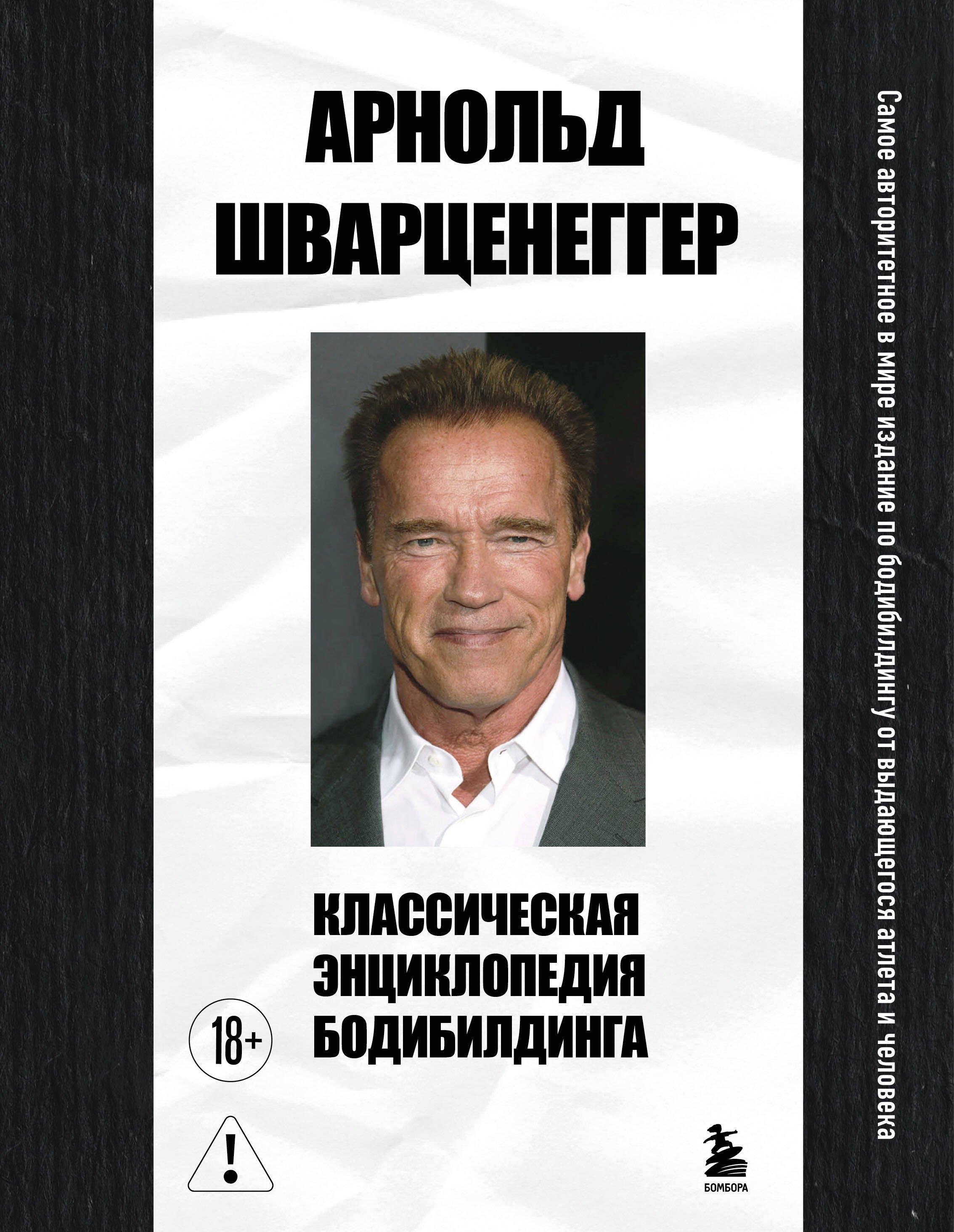 https://ndc.book24.ru/pim/products/images/81/3d/019d1e8c-5d3d-7410-ae46-ff7131ed813d.jpg