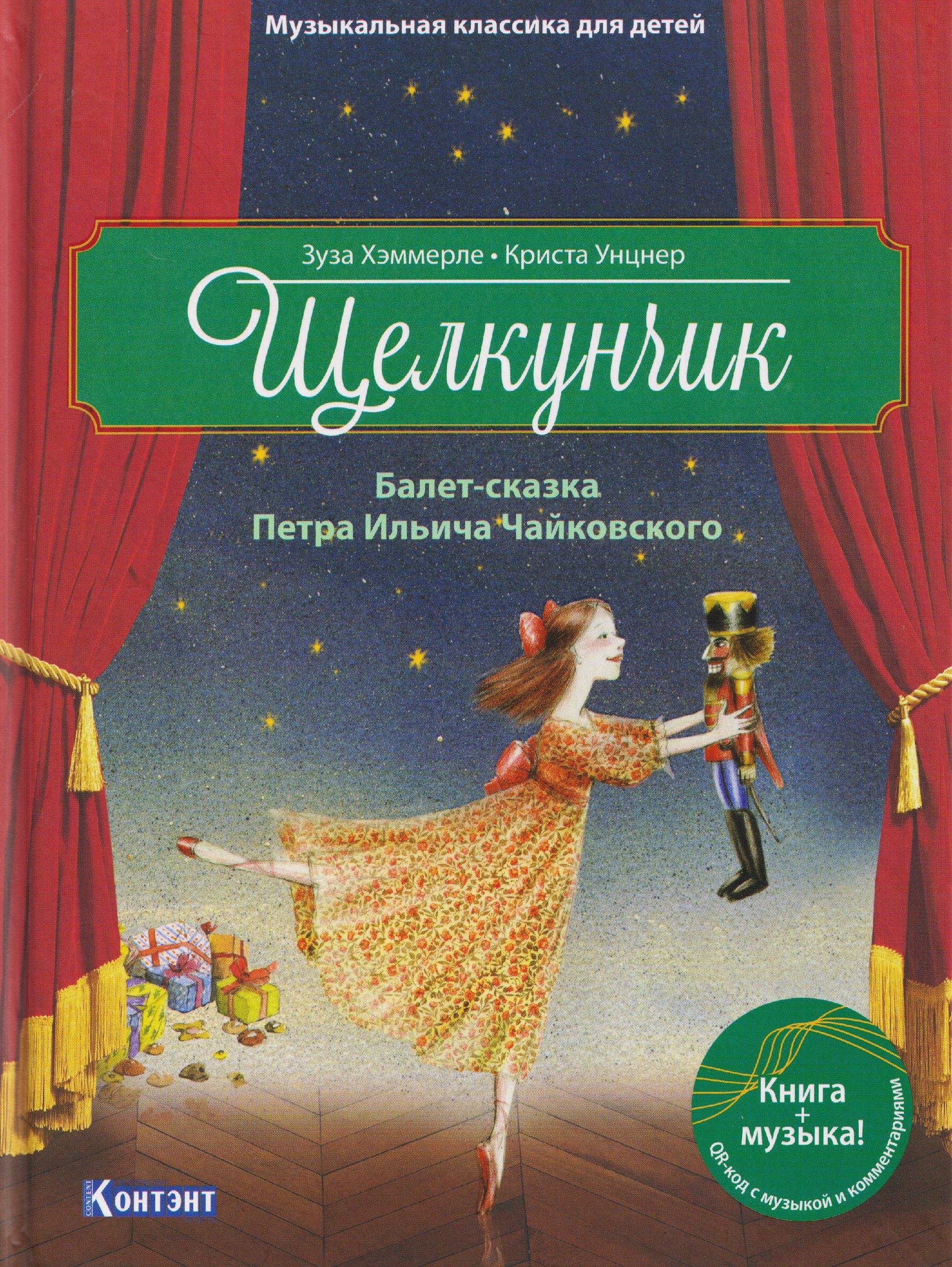 https://ndc.book24.ru/pim/products/images/81/5b/019abfe0-c027-7cd8-b701-2a1ddb1c815b.jpg