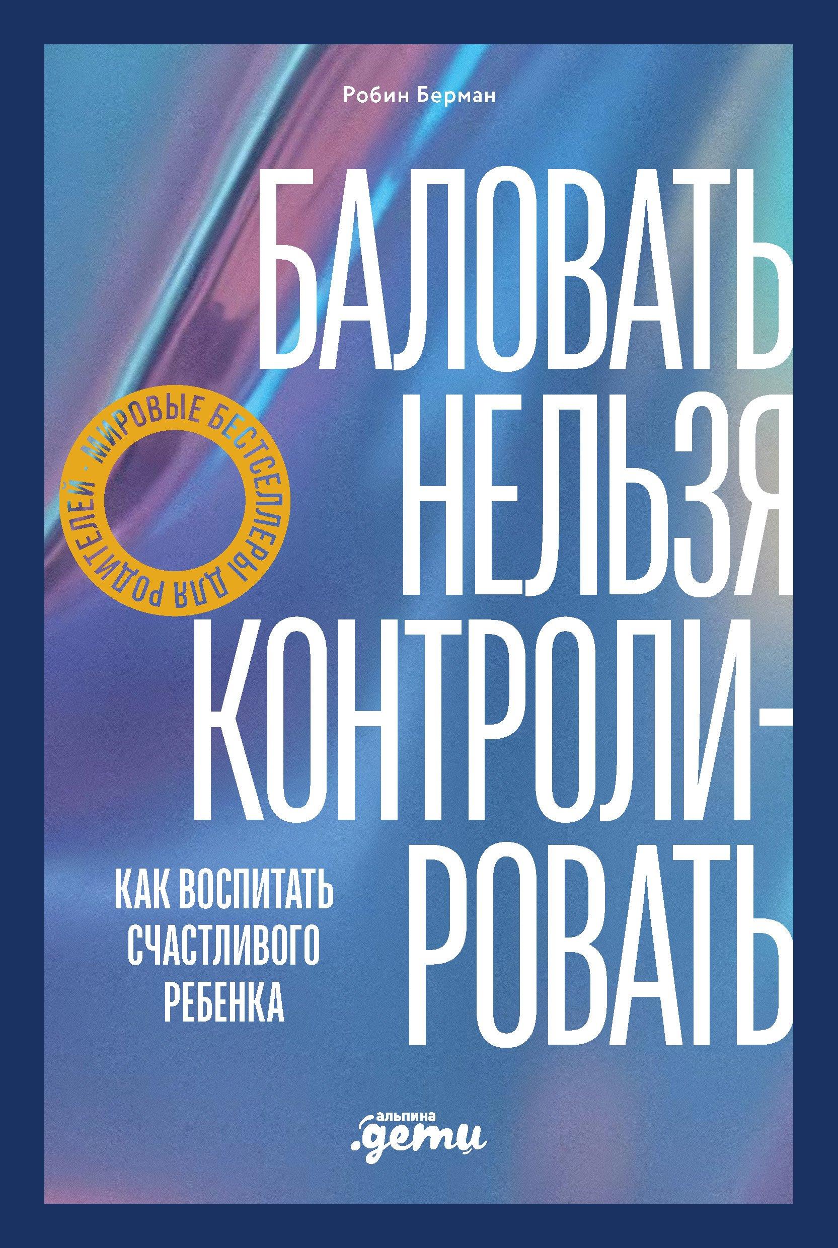 https://ndc.book24.ru/pim/products/images/81/e1/019ef412-261d-7d33-aada-4faa086881e1.jpg