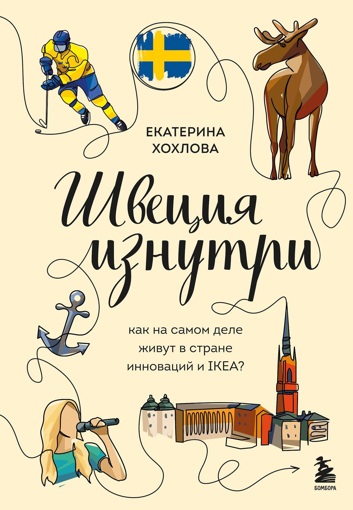 https://ndc.book24.ru/pim/products/images/81/f3/01960475-13e7-7e80-b3ea-8e25a74881f3.jpg