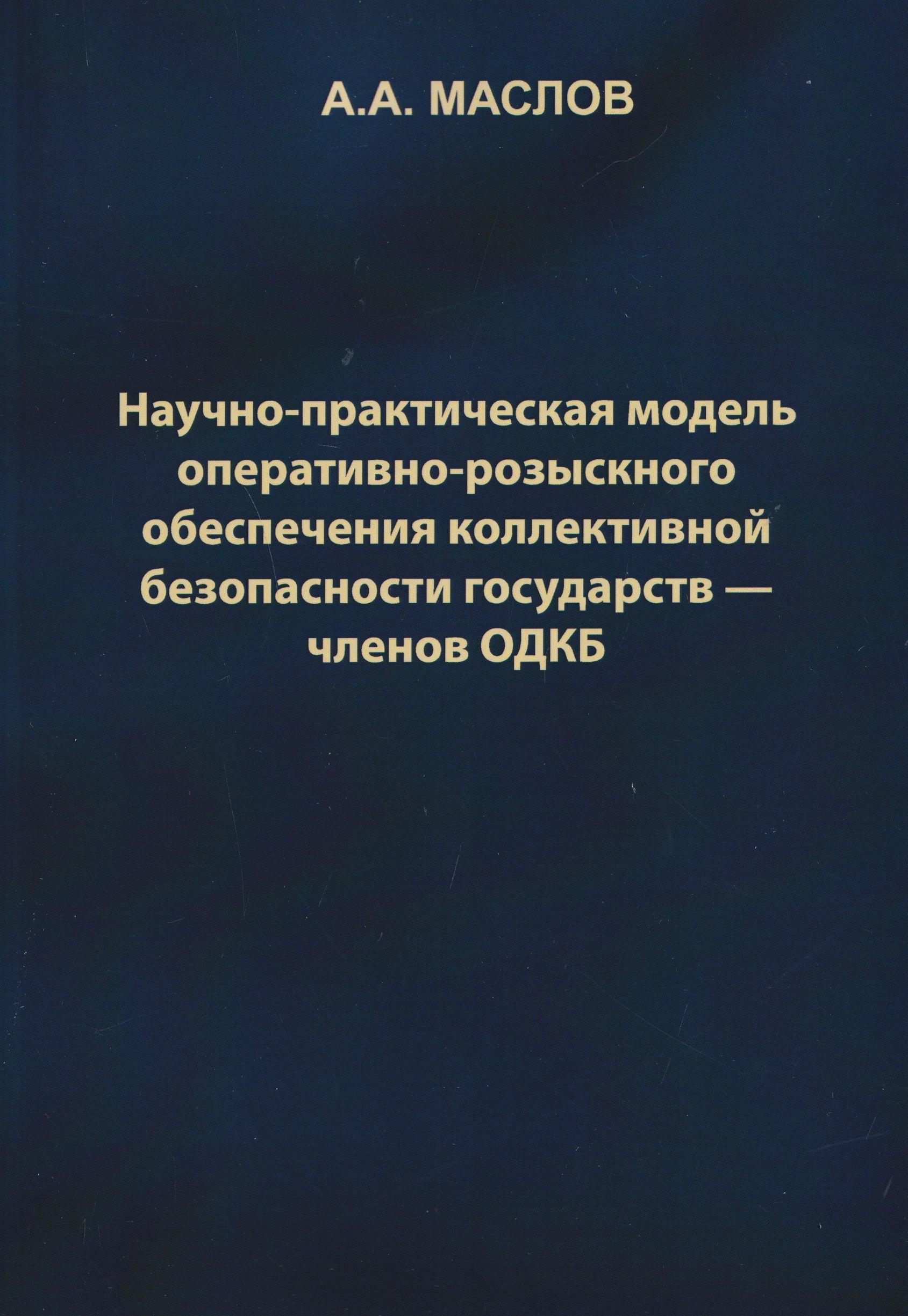https://ndc.book24.ru/pim/products/images/82/10/019e6db9-d637-70c4-a15b-d235f71e8210.jpg