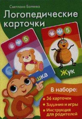 РОСМЭН | Логопедические карточки (звуки Ш, Ж, Ч, Р) / в коробке
