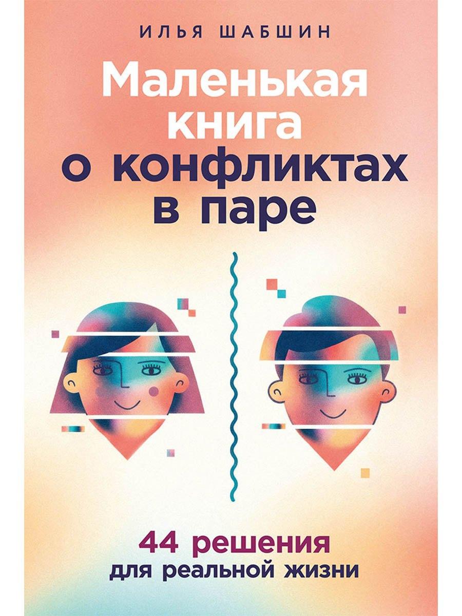 https://ndc.book24.ru/pim/products/images/82/ae/019e3f9b-fd01-716c-aeb6-fa60886482ae.jpg
