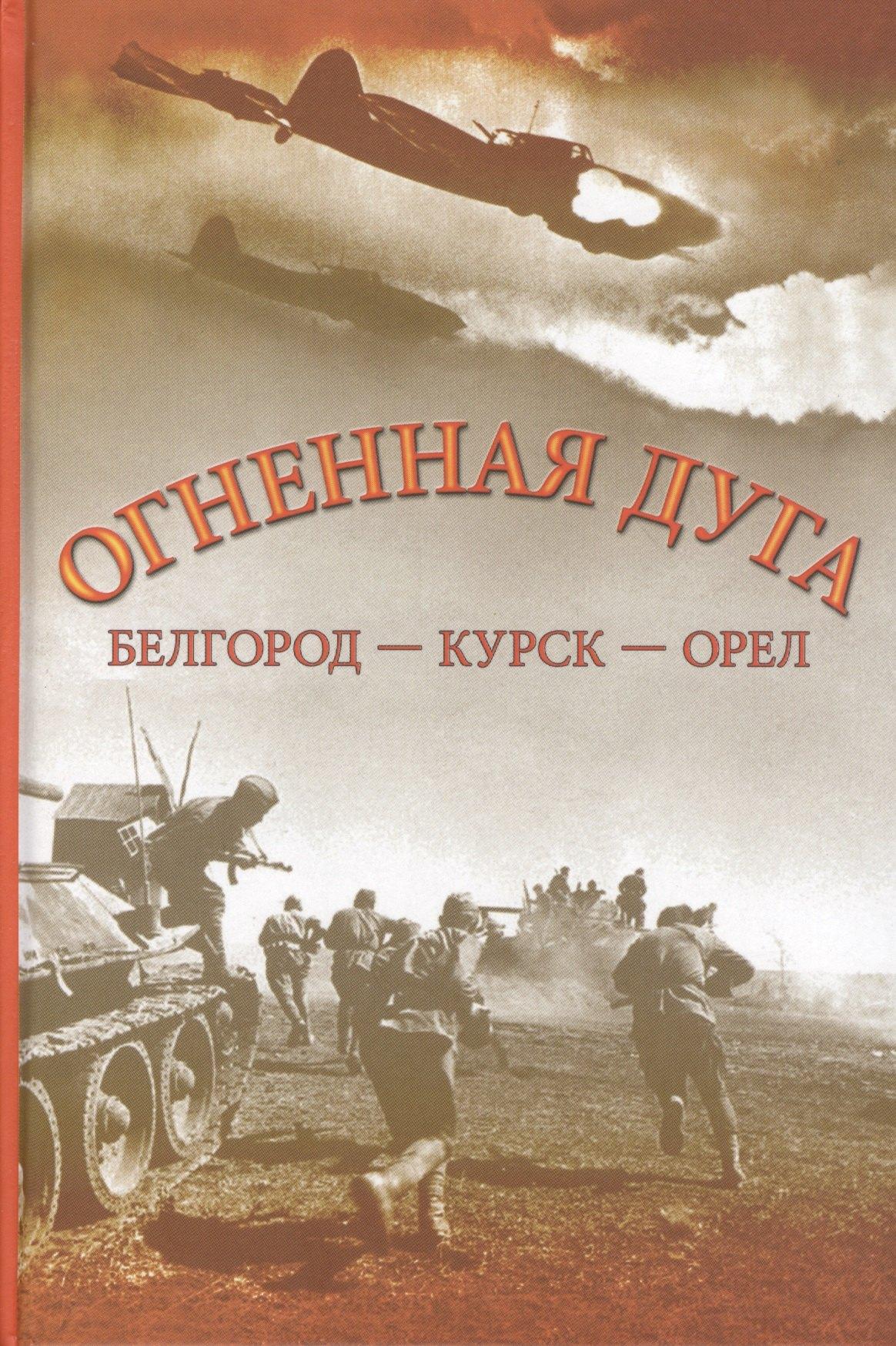 Звонница | Огненная Дуга