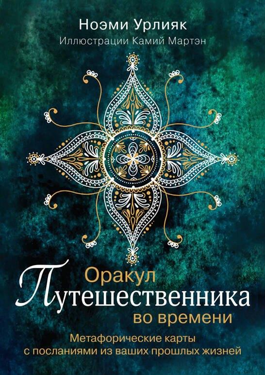 https://ndc.book24.ru/pim/products/images/82/e5/0196ec61-eedd-7cab-b383-8d11b6ea82e5.jpg