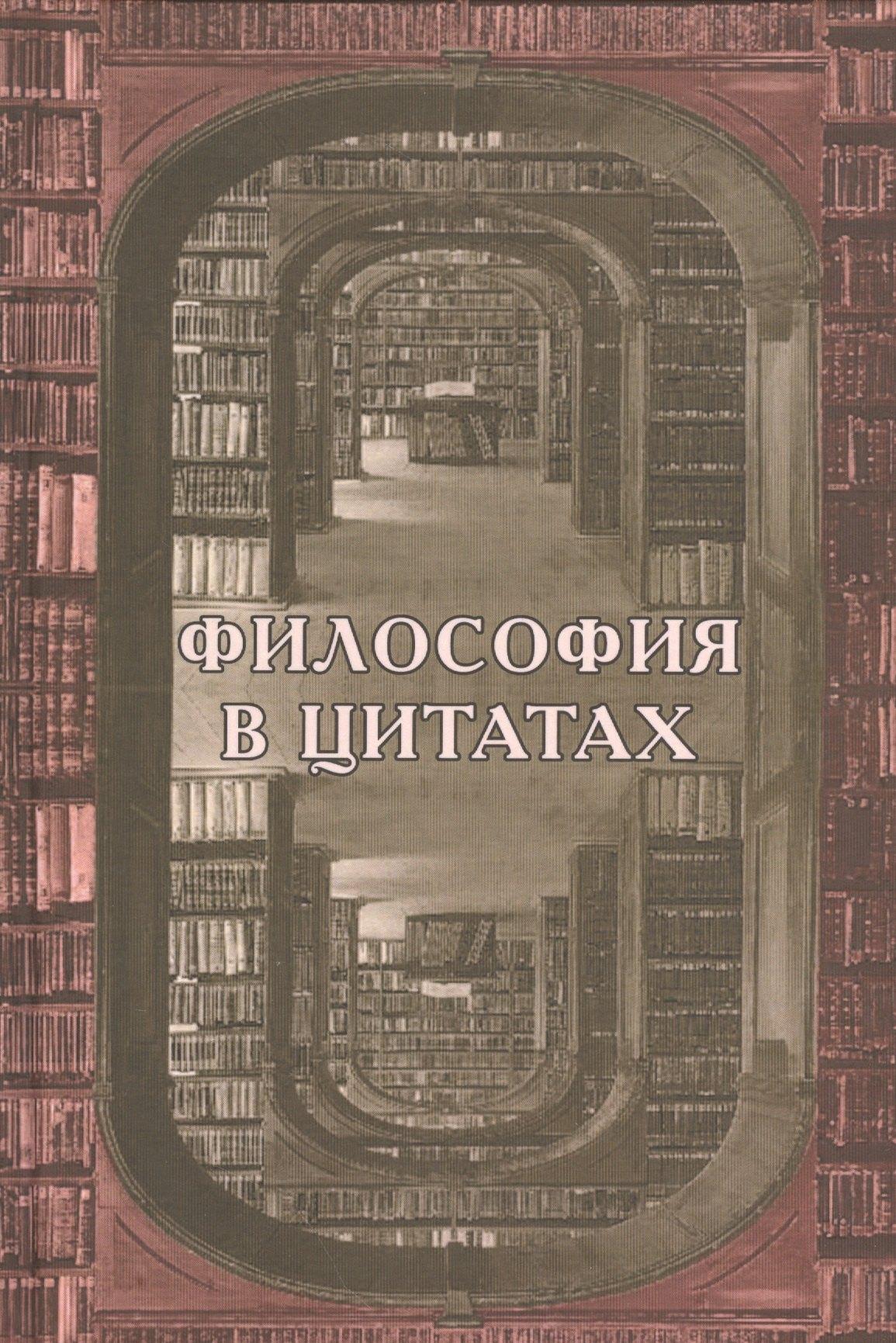 Водолей | Философия в цитатах