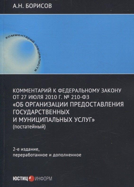 https://ndc.book24.ru/pim/products/images/82/f1/01982db2-9808-7c03-92ff-148331a182f1.jpg