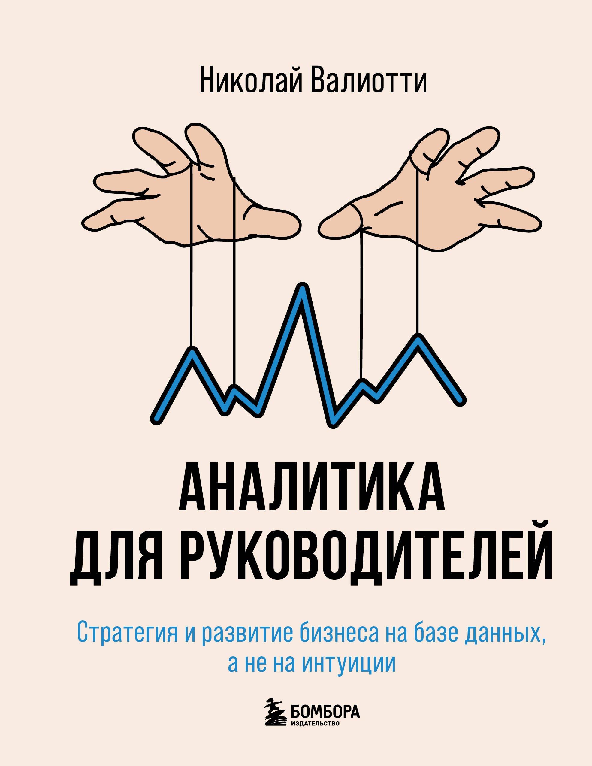 https://ndc.book24.ru/pim/products/images/82/f3/019569ec-4993-7982-9769-3e6cbd4582f3.jpg