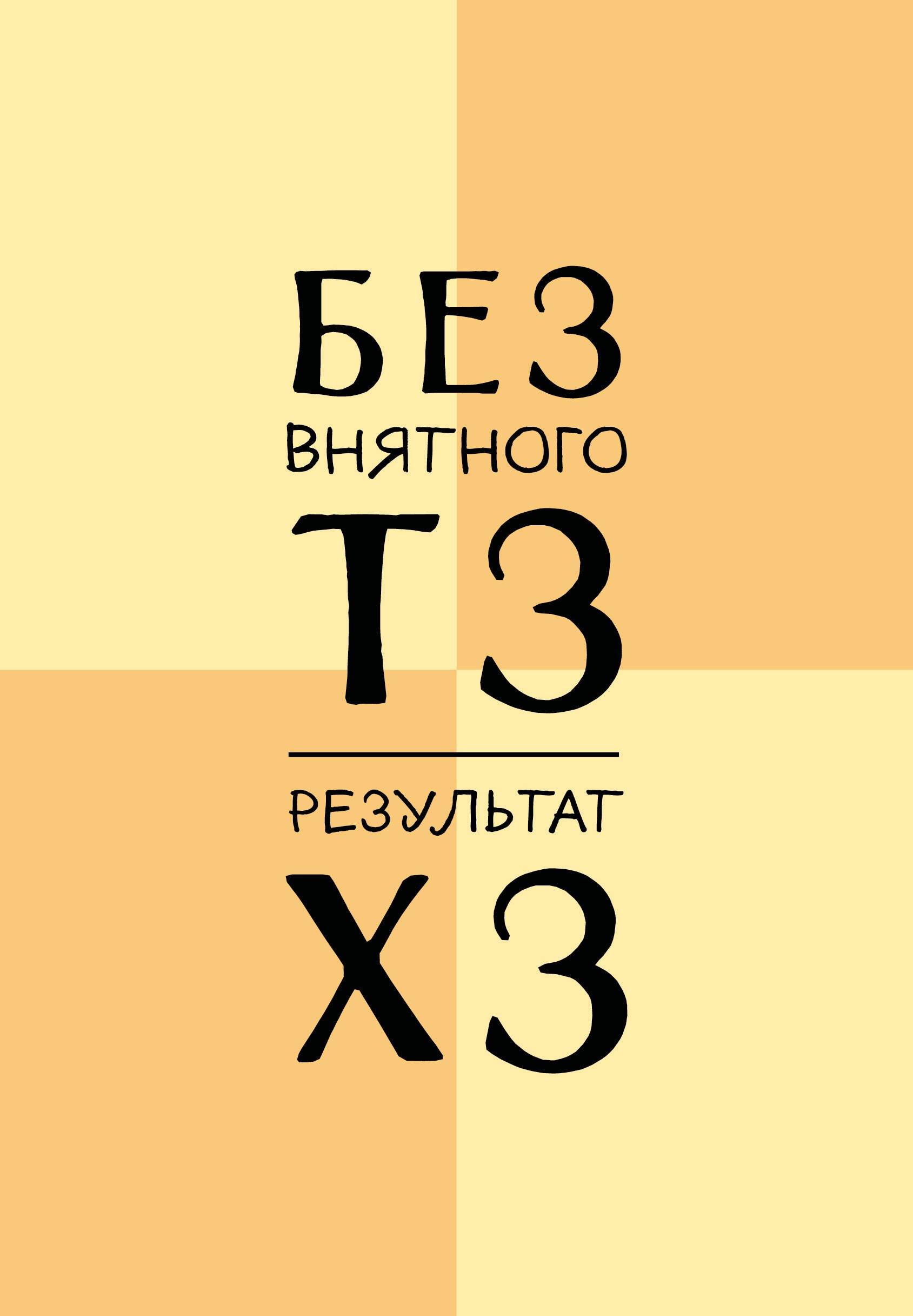 https://ndc.book24.ru/pim/products/images/82/fb/0198a76f-3b26-7c58-8c5d-dc4c980582fb.jpg
