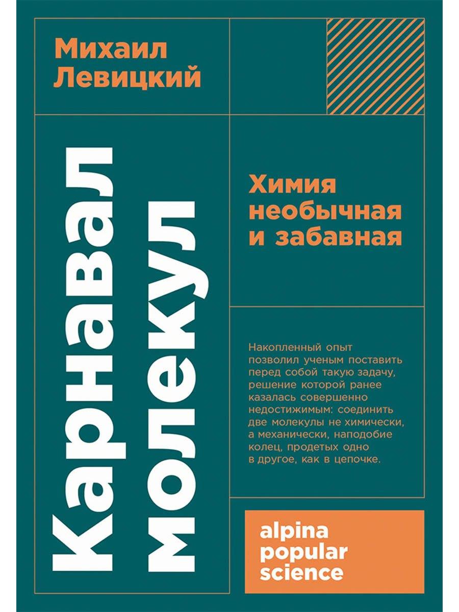 https://ndc.book24.ru/pim/products/images/83/21/019a5dc3-603d-7185-8469-0af66c808321.jpg