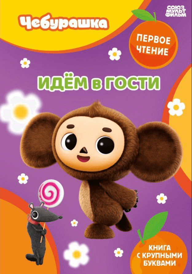 https://ndc.book24.ru/pim/products/images/83/25/019cdd81-caad-7046-88ed-9155b8298325.png