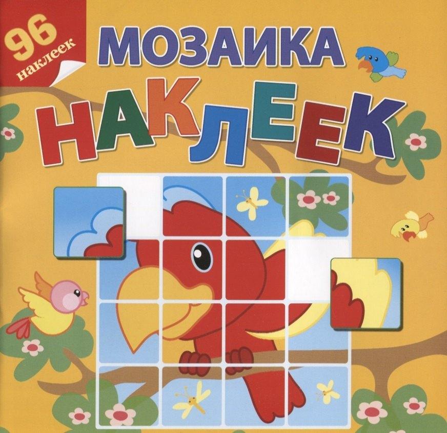 Атберг 98 | Приключения в Африке. 96 наклеек