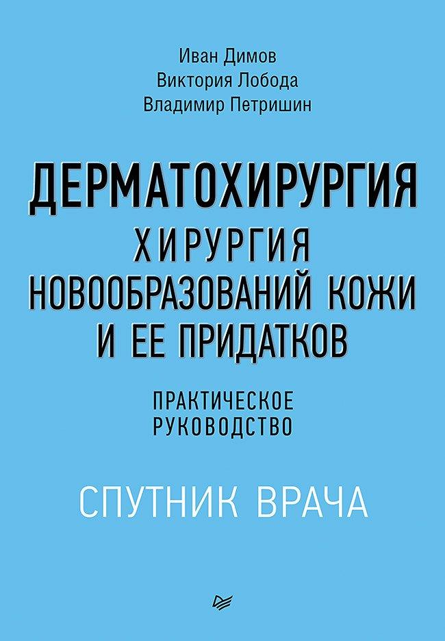 https://ndc.book24.ru/pim/products/images/83/ac/019c8f57-a7c8-78ce-a833-5b97387d83ac.jpg