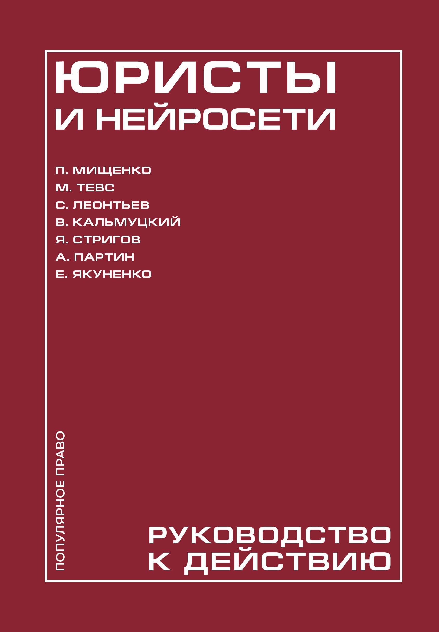 https://ndc.book24.ru/pim/products/images/84/3e/019e6946-5e94-7380-ad5b-a0ce5706843e.jpg