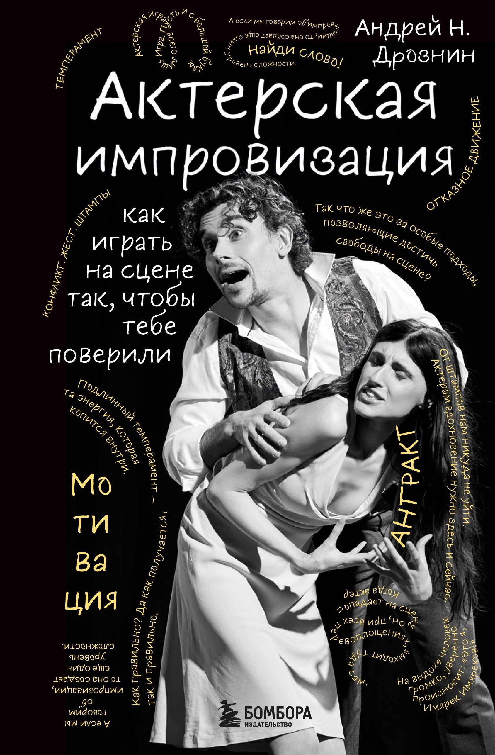 https://ndc.book24.ru/pim/products/images/84/58/019c5b2d-bd2d-7714-8d88-fb1282738458.jpg