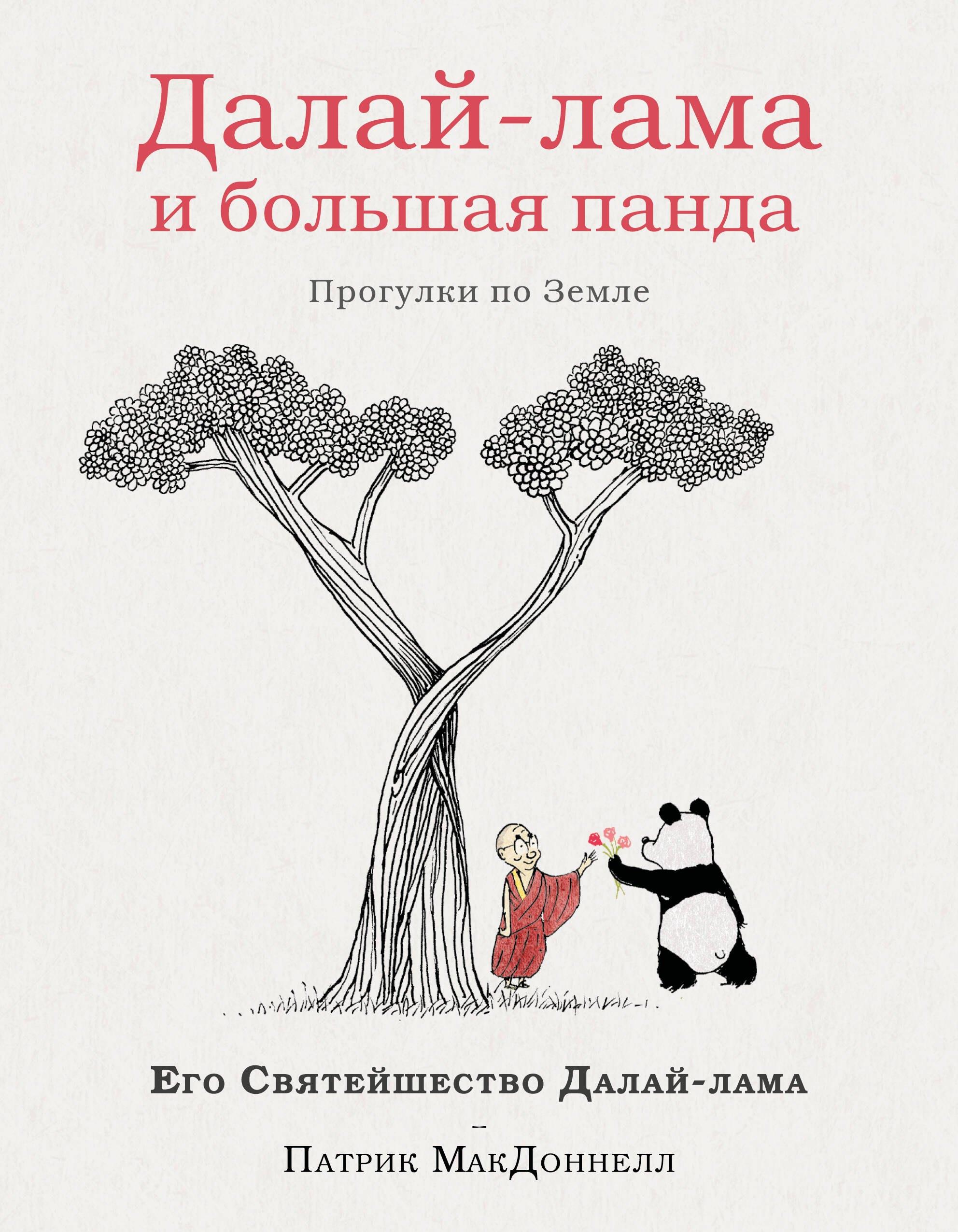 https://ndc.book24.ru/pim/products/images/84/96/01950824-fb23-71d2-9052-5b7bd09e8496.jpg