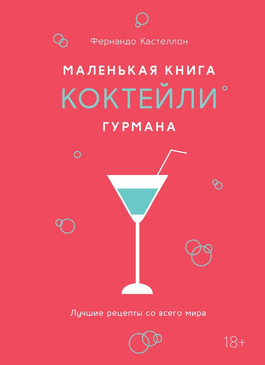https://ndc.book24.ru/pim/products/images/84/98/019744d5-2f7a-792f-9269-caf2a7058498.jpg