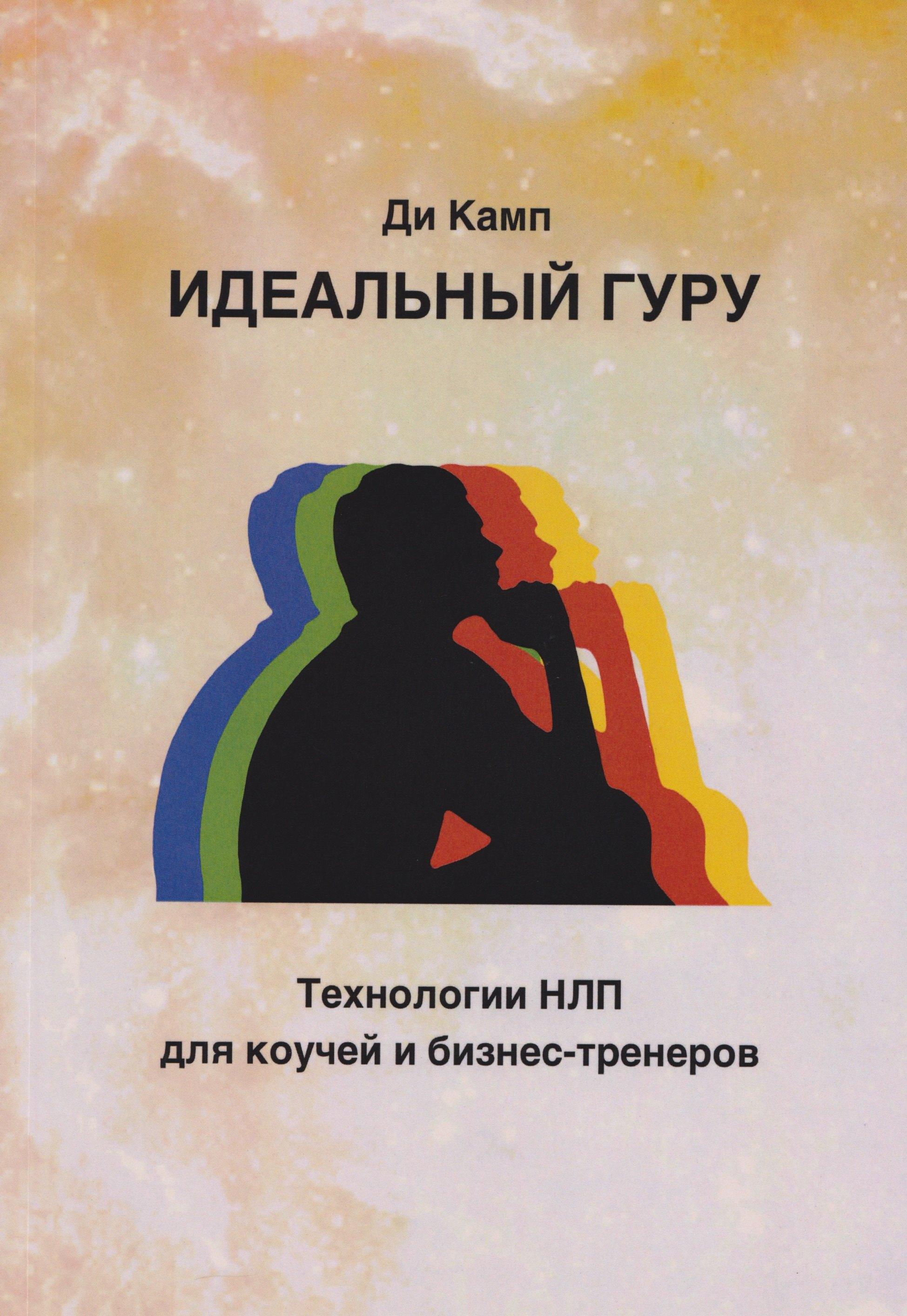 https://ndc.book24.ru/pim/products/images/84/a3/019a16f6-f5b0-764e-a3d3-a4aba41d84a3.jpg