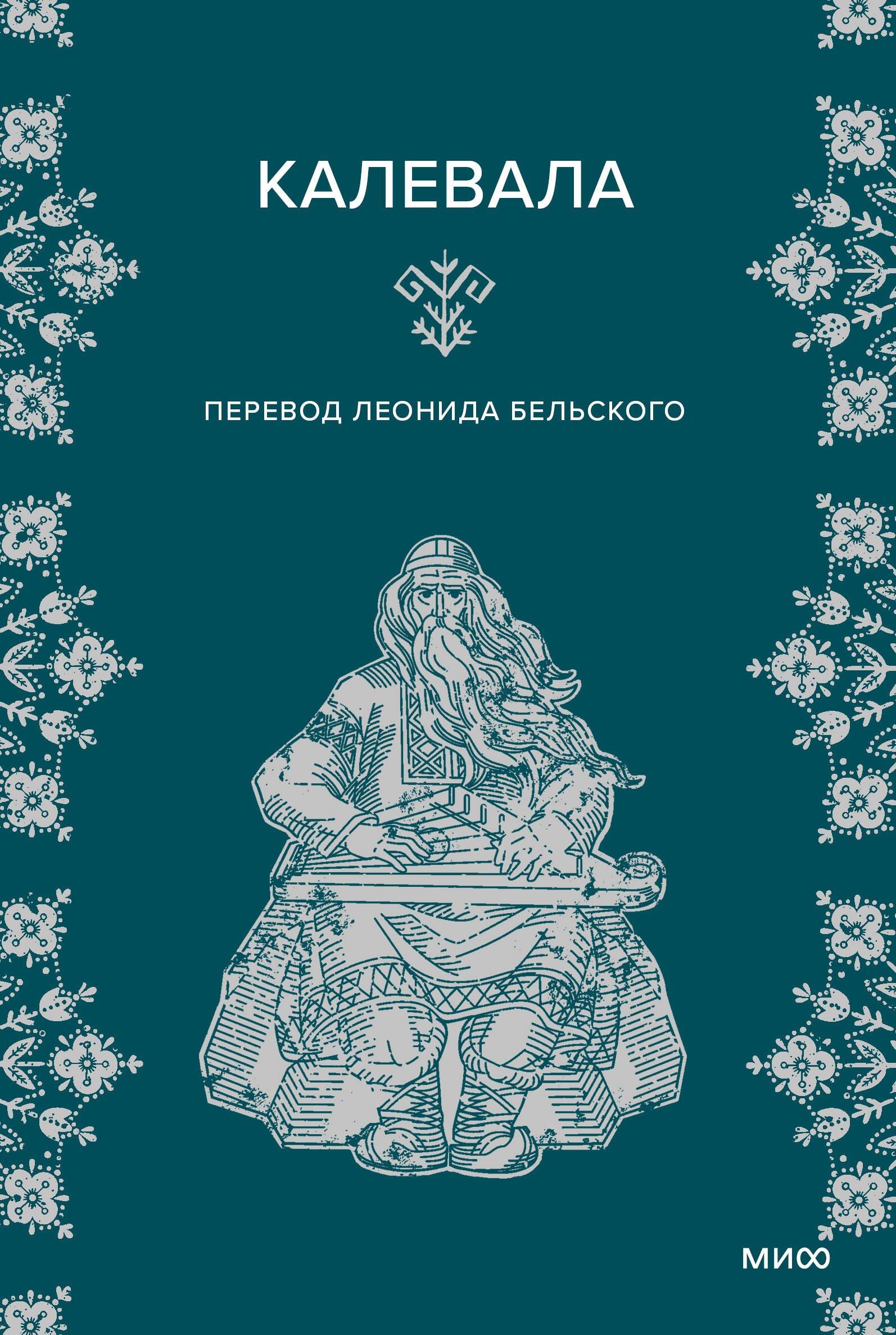 https://ndc.book24.ru/pim/products/images/84/cf/0190ce70-d0c6-7aaf-bcef-66d810cb84cf.jpg