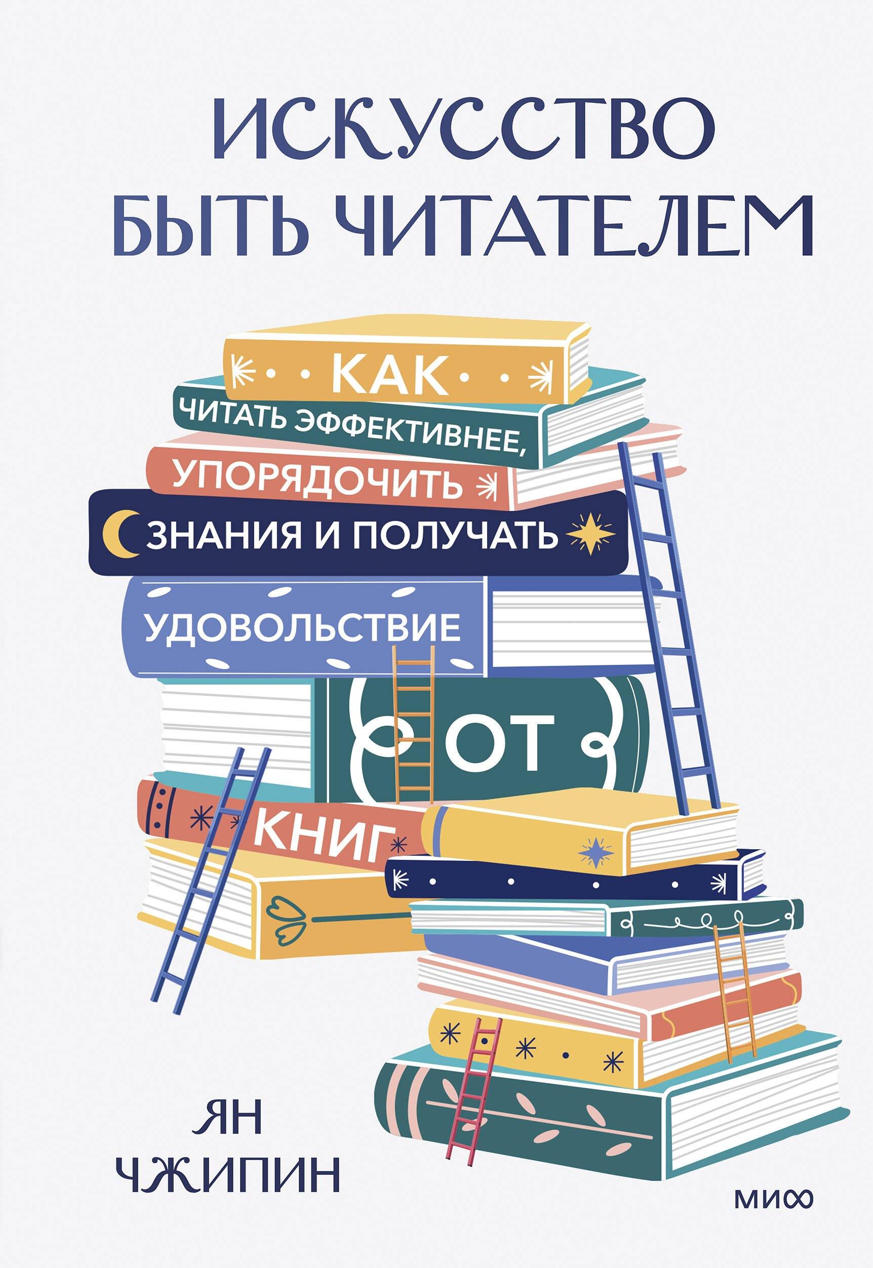 https://ndc.book24.ru/pim/products/images/84/d7/019d429e-2c60-72cb-9a5f-d3640bbb84d7.jpg