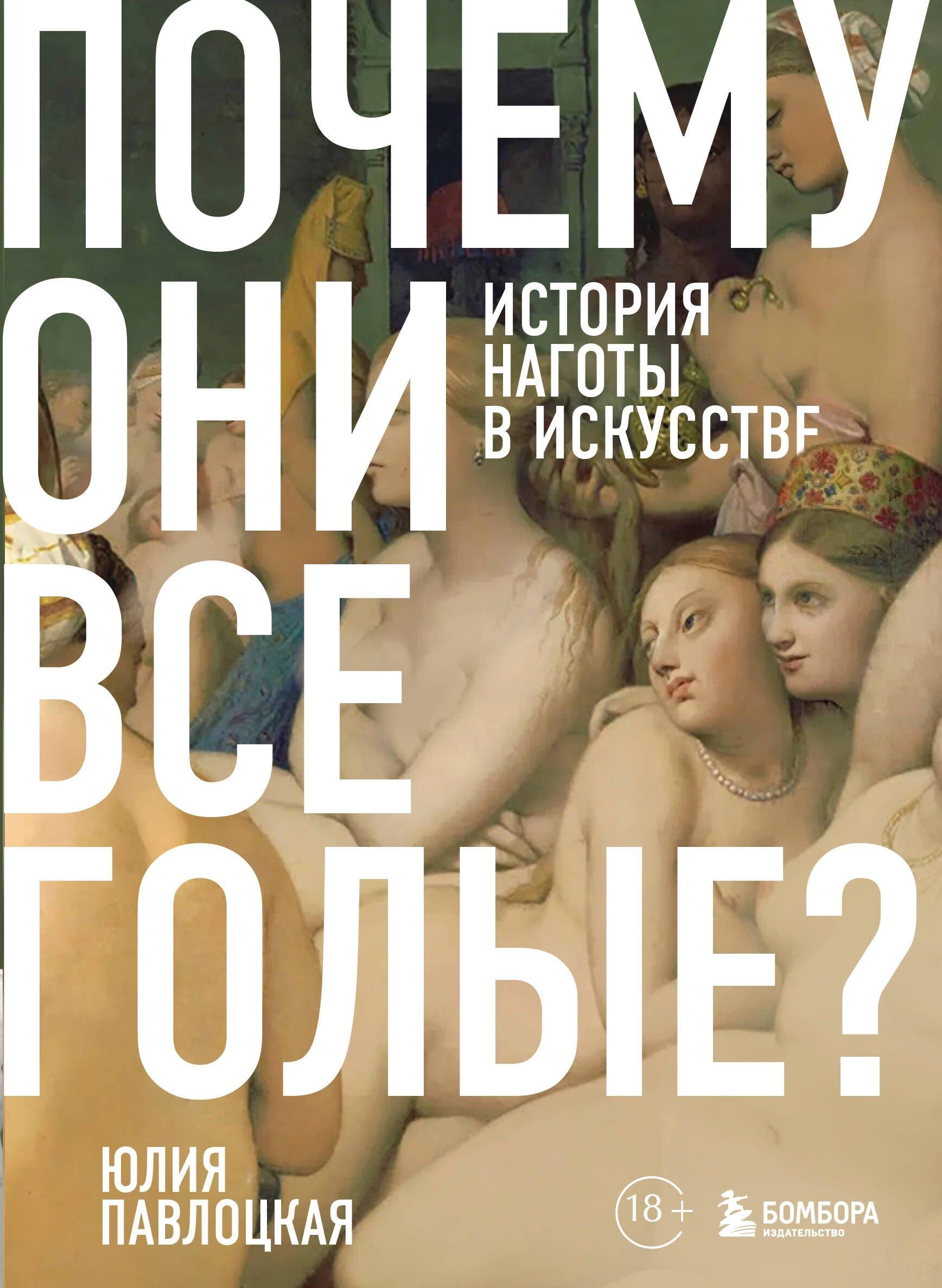 https://ndc.book24.ru/pim/products/images/85/4b/019811ef-cb7f-73e7-8b4c-8c9e7e0f854b.jpg