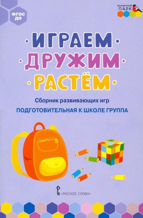 https://ndc.book24.ru/pim/products/images/86/1e/0198a3b6-ece3-7f62-b6a8-6d79910b861e.jpg