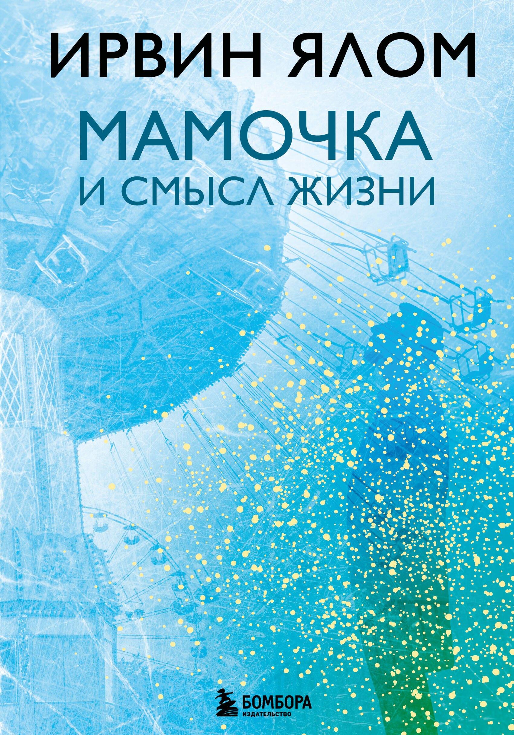 https://ndc.book24.ru/pim/products/images/86/1f/019d1e8f-69fd-73b5-96c7-cd7d7552861f.jpg