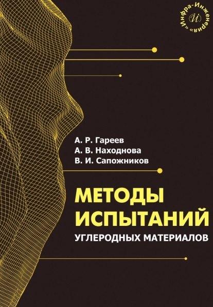 https://ndc.book24.ru/pim/products/images/86/35/019ae486-1fc0-7d2c-8dcb-dad0823a8635.jpg