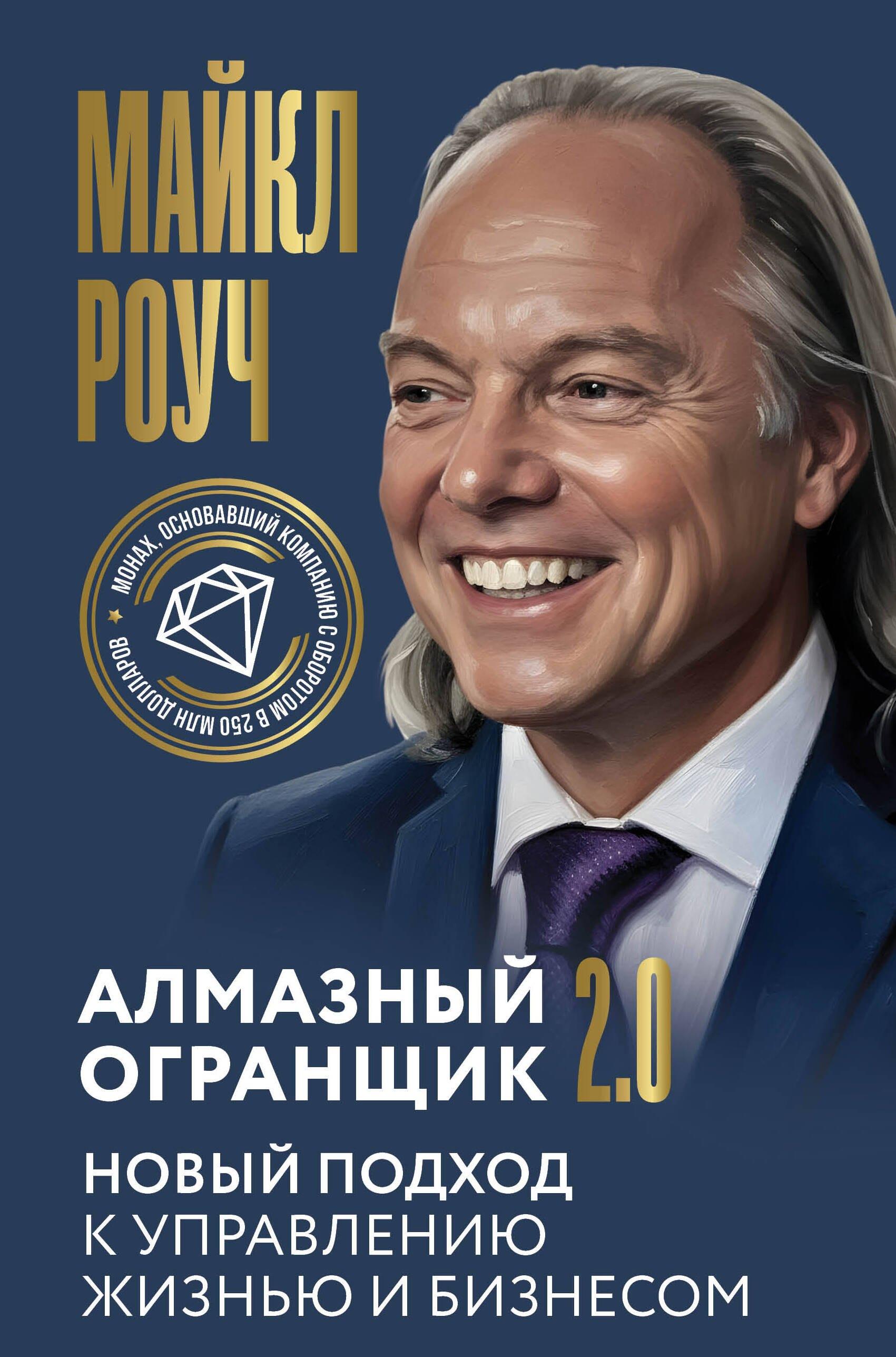 https://ndc.book24.ru/pim/products/images/86/6f/019c937c-c2aa-7583-b69e-981af911866f.jpg
