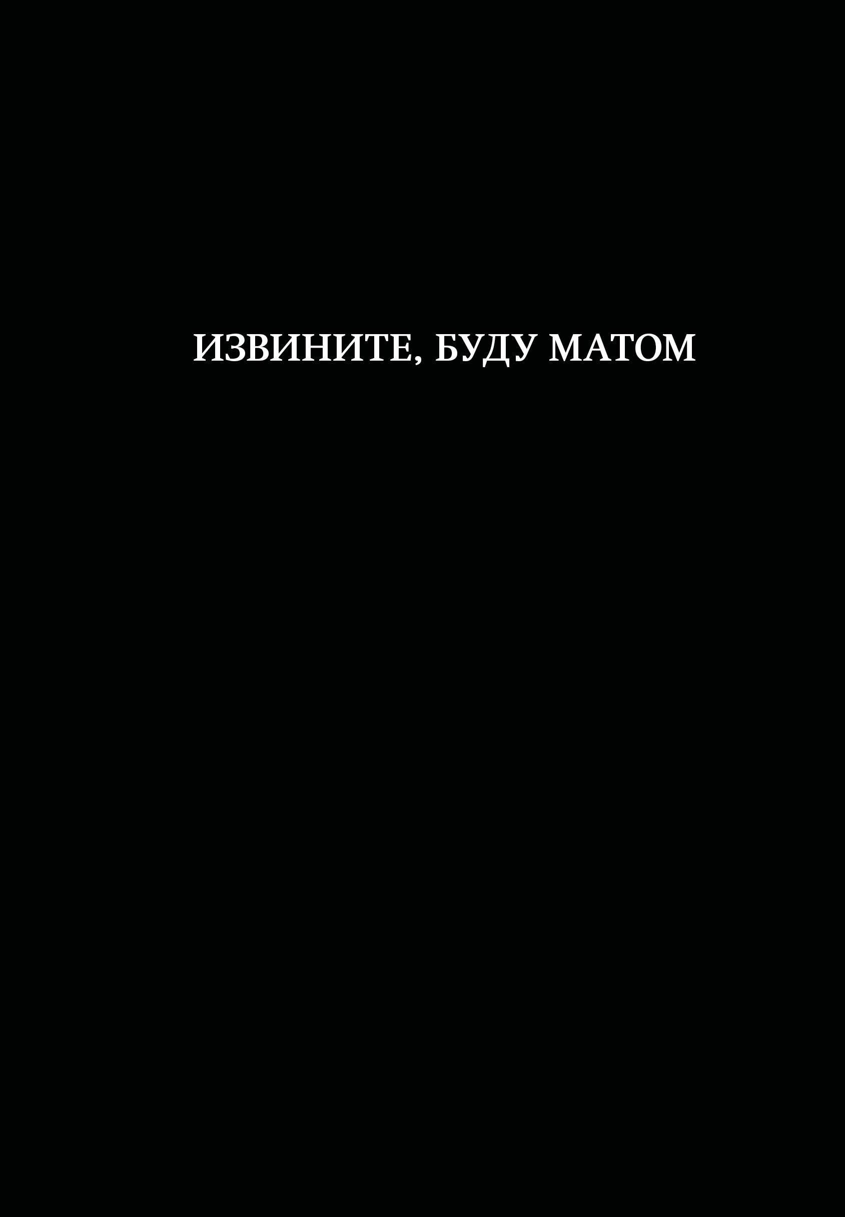 https://ndc.book24.ru/pim/products/images/86/b1/019a1531-754d-7d02-97c5-df08175186b1.jpg