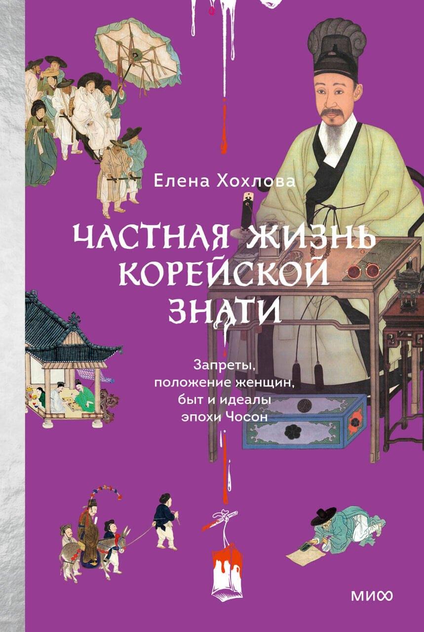 https://ndc.book24.ru/pim/products/images/86/c9/0199ae1e-25ed-725e-809a-e6f6231f86c9.jpg