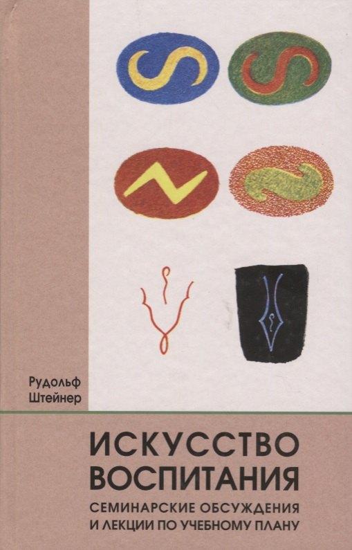 Деметра | Искусство воспитания. Семинарские обсуждения и лекции по учебному плану