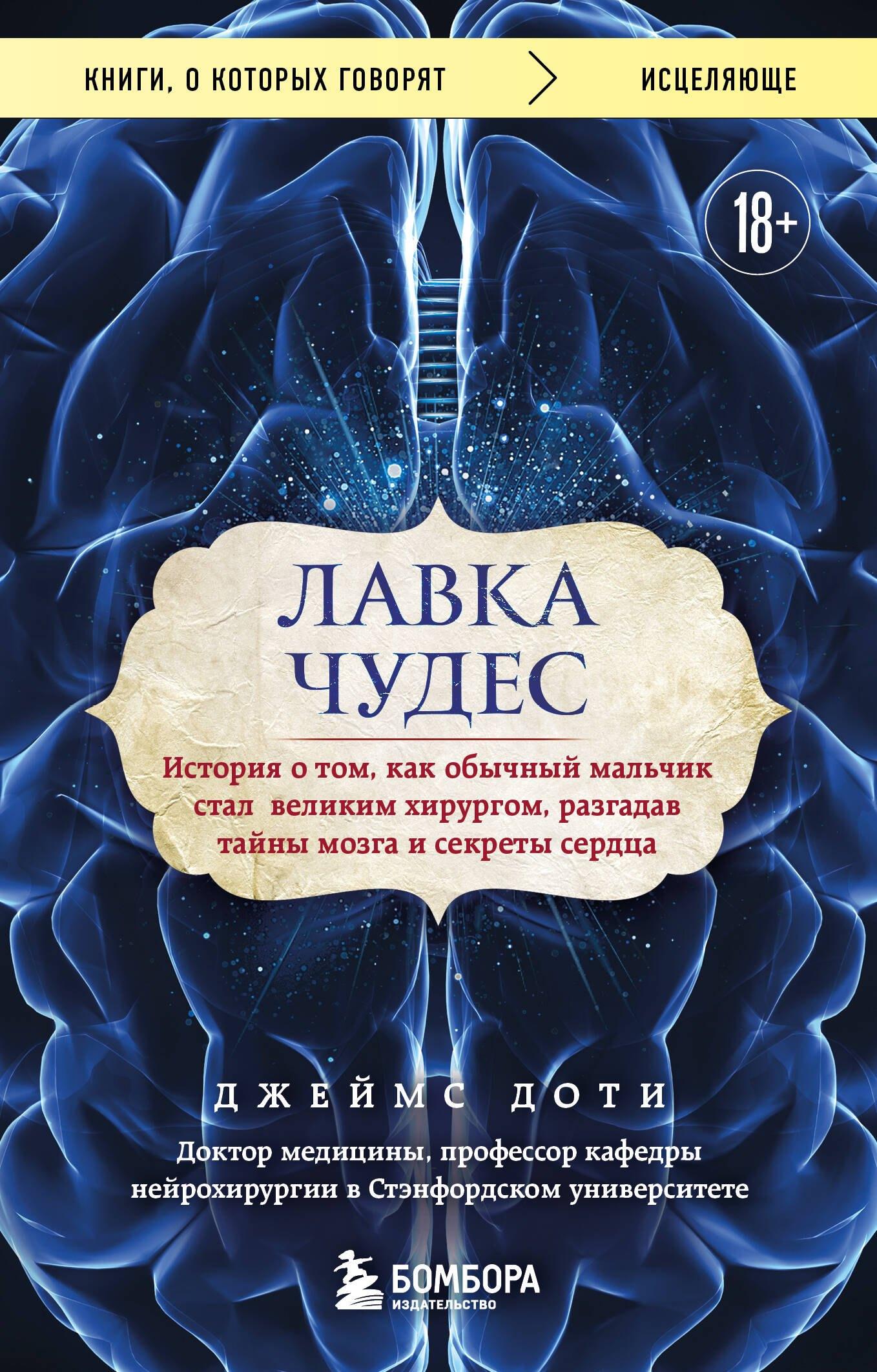 https://ndc.book24.ru/pim/products/images/86/ef/019d9f57-dc0a-7076-9d4d-496d98f386ef.jpg