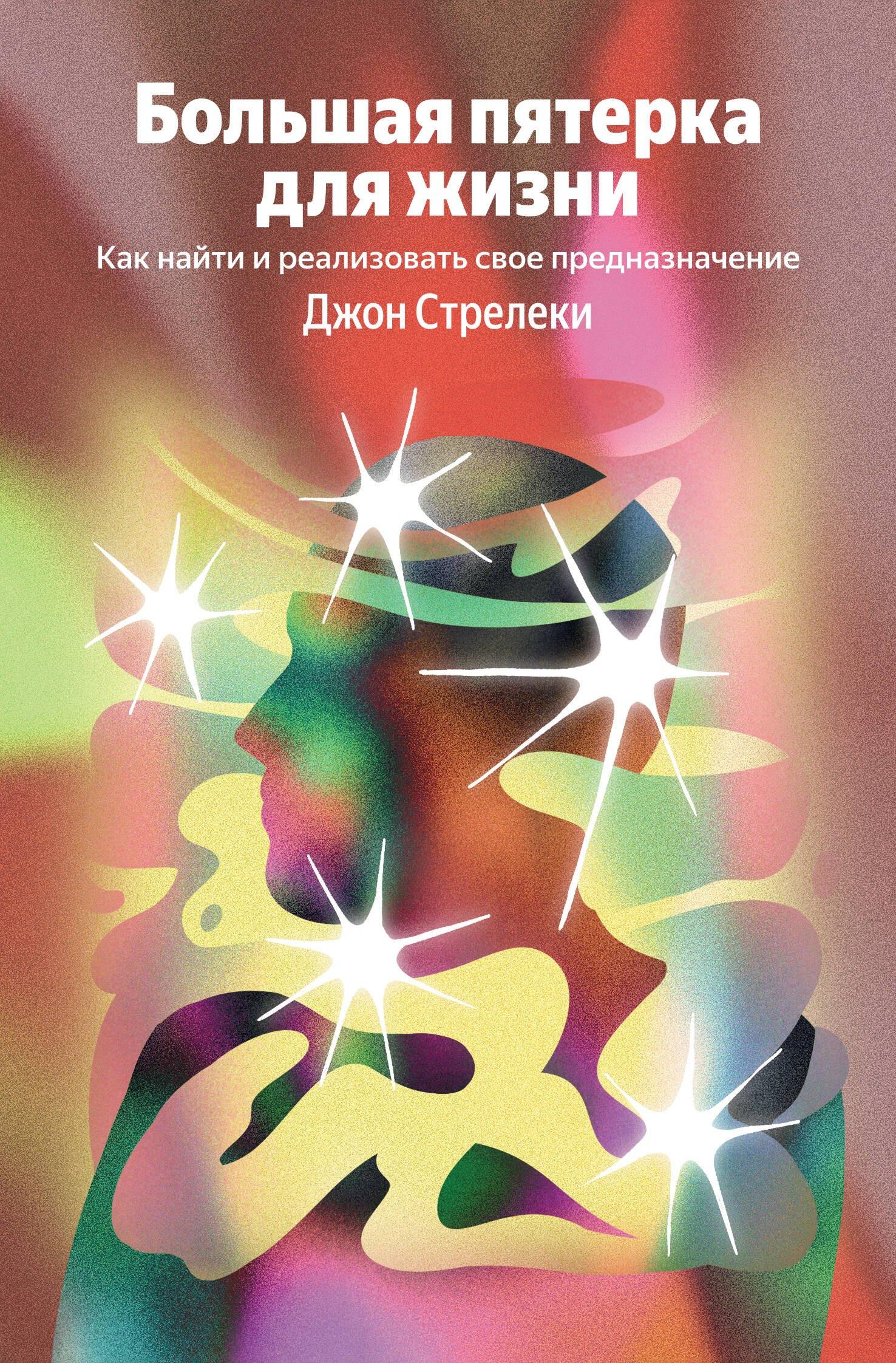 https://ndc.book24.ru/pim/products/images/87/09/019d429f-fc85-73e7-8f0b-ea1d65c08709.jpg