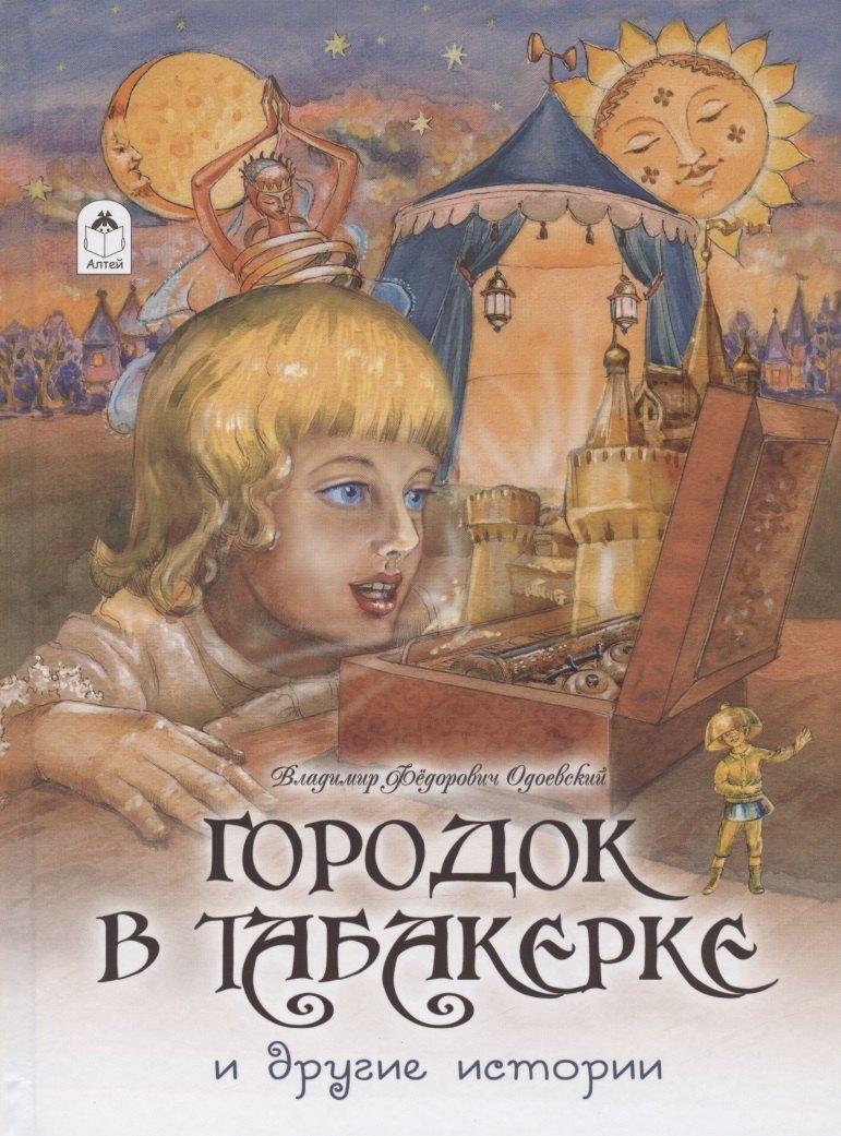 https://ndc.book24.ru/pim/products/images/87/44/018ee6f1-16b7-7c40-979e-a1149d5b8744.jpg