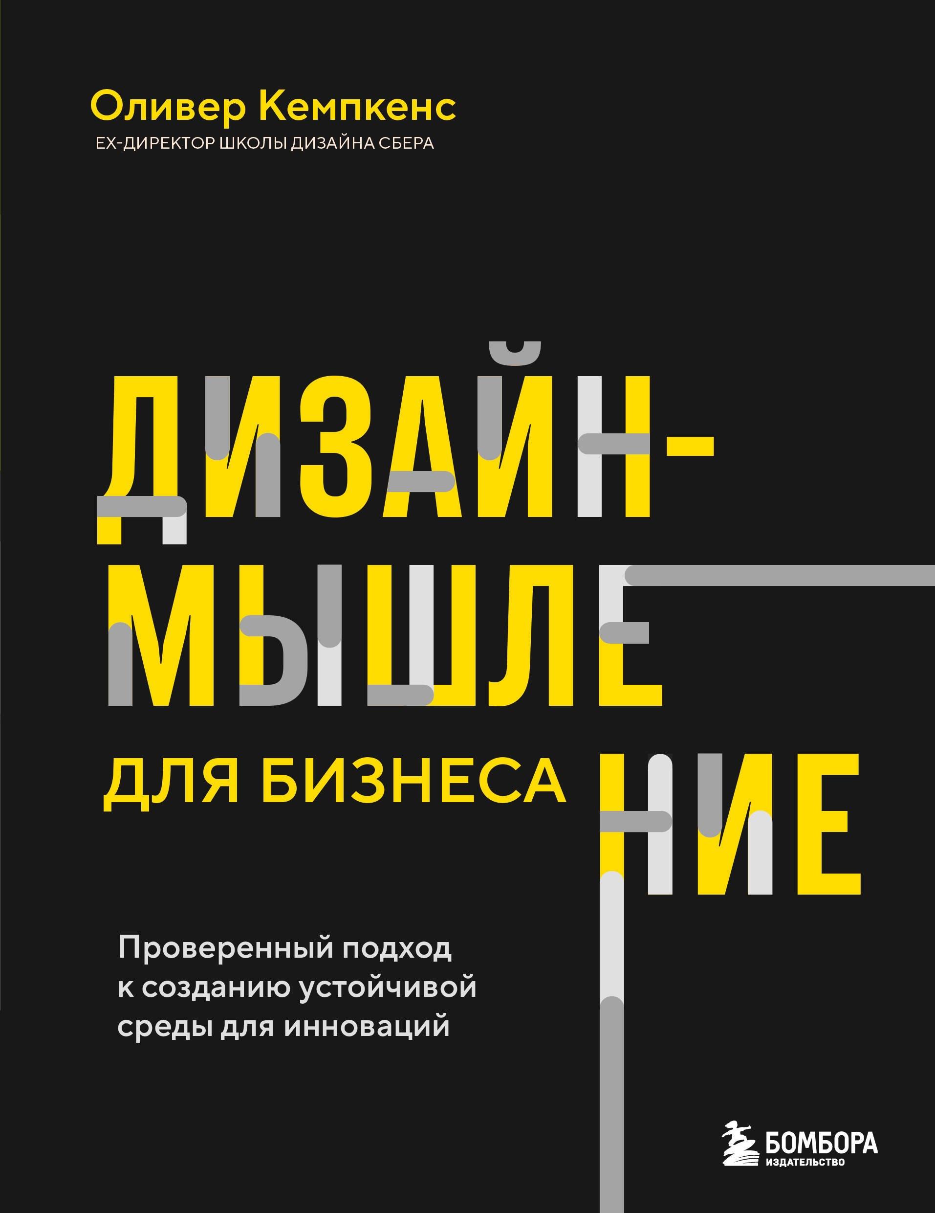 https://ndc.book24.ru/pim/products/images/87/5c/0199ec9e-d7c3-7177-b462-5aa22047875c.jpg