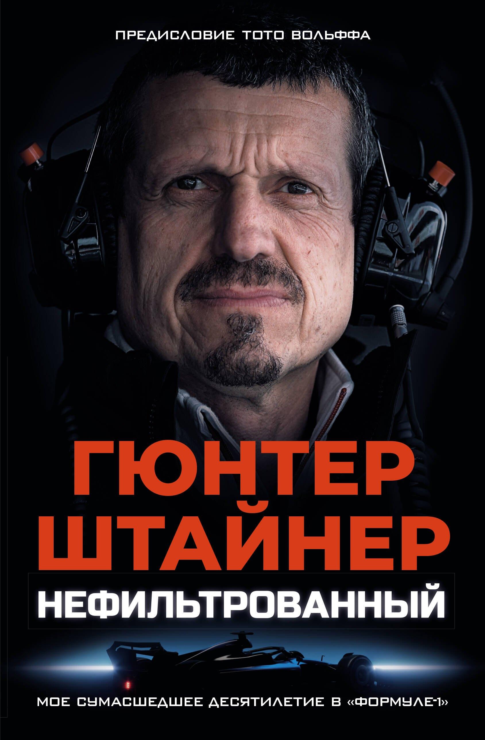 https://ndc.book24.ru/pim/products/images/87/ac/01981725-f45b-7f02-afb4-170194f887ac.jpg