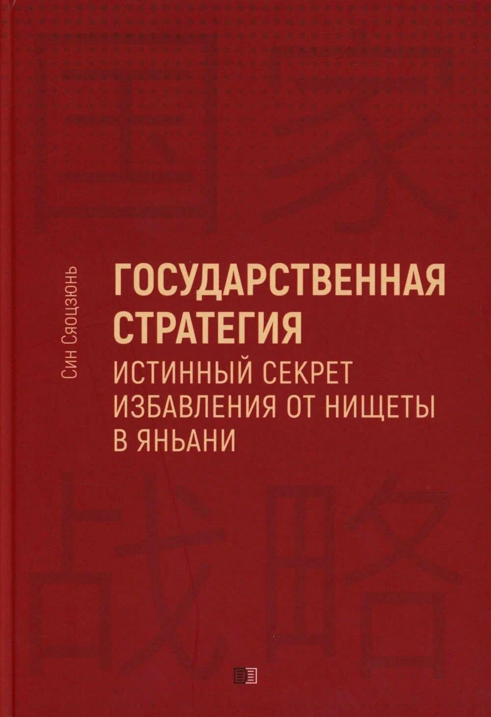 https://ndc.book24.ru/pim/products/images/88/08/01998514-6493-765f-b38e-15889eda8808.jpg