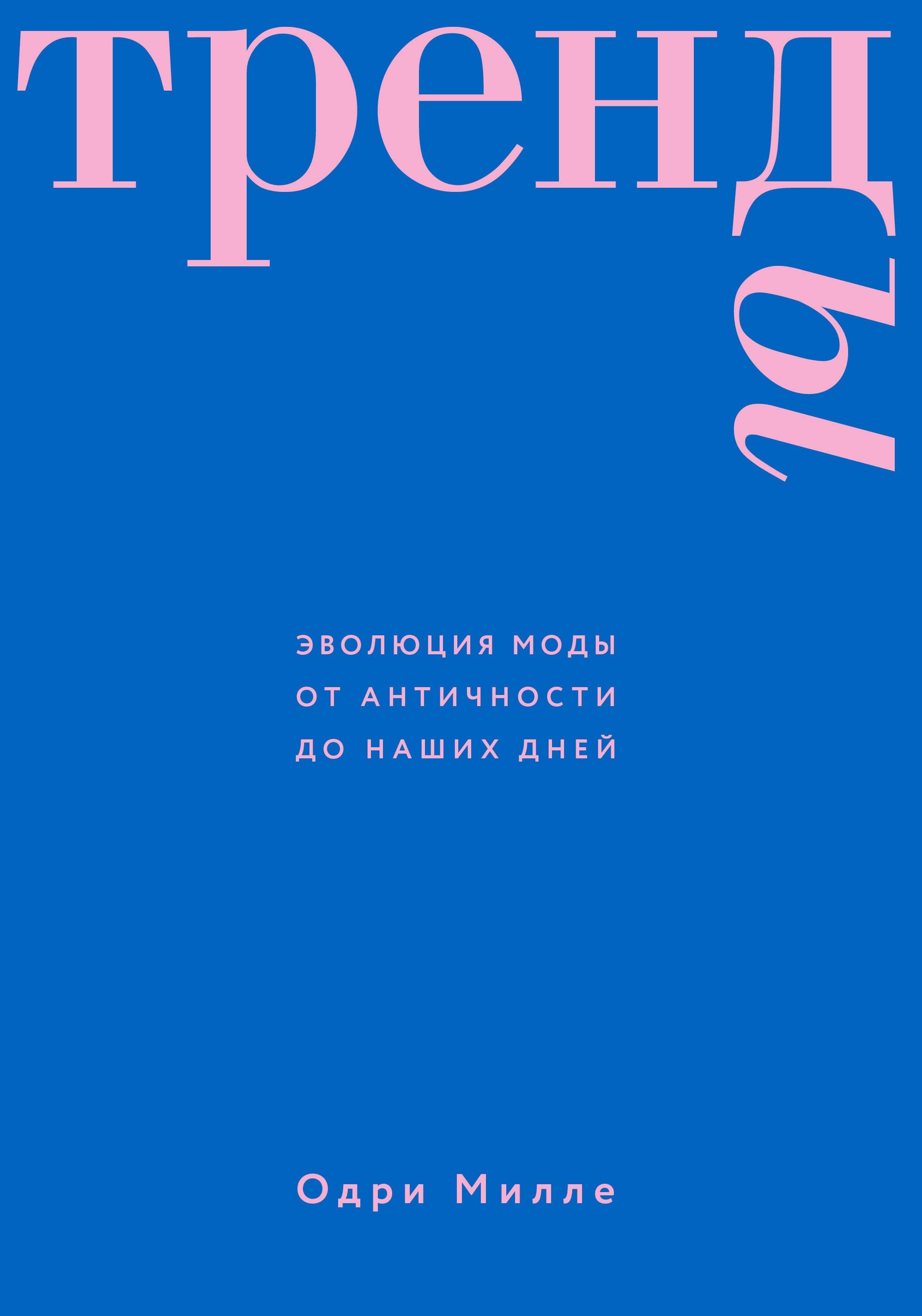 https://ndc.book24.ru/pim/products/images/88/09/019cdb76-307a-7c7b-bf7b-416ffe4f8809.jpg