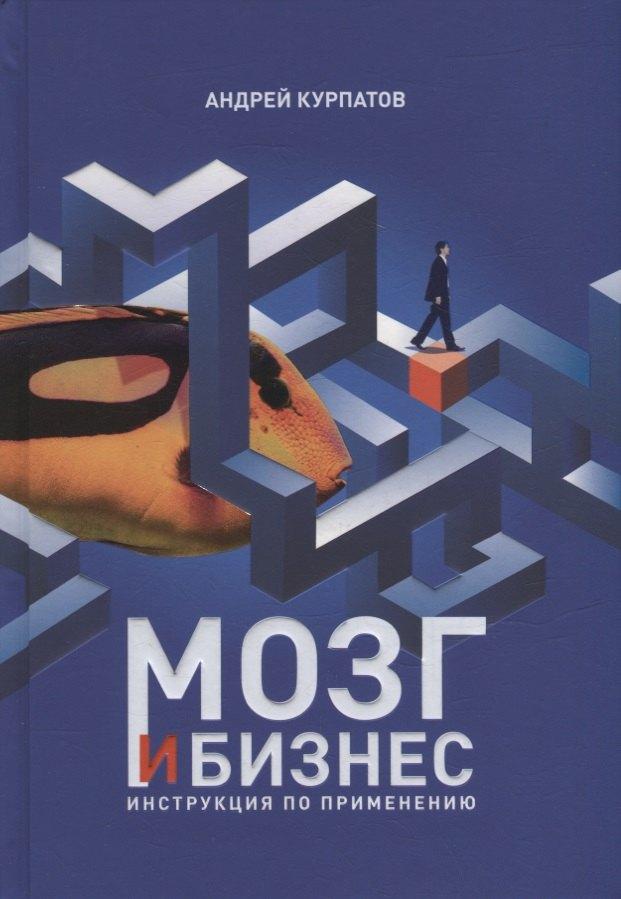 Нева | Мозг и бизнес