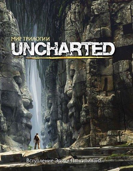 XL Media | Мир трилогии Uncharted.