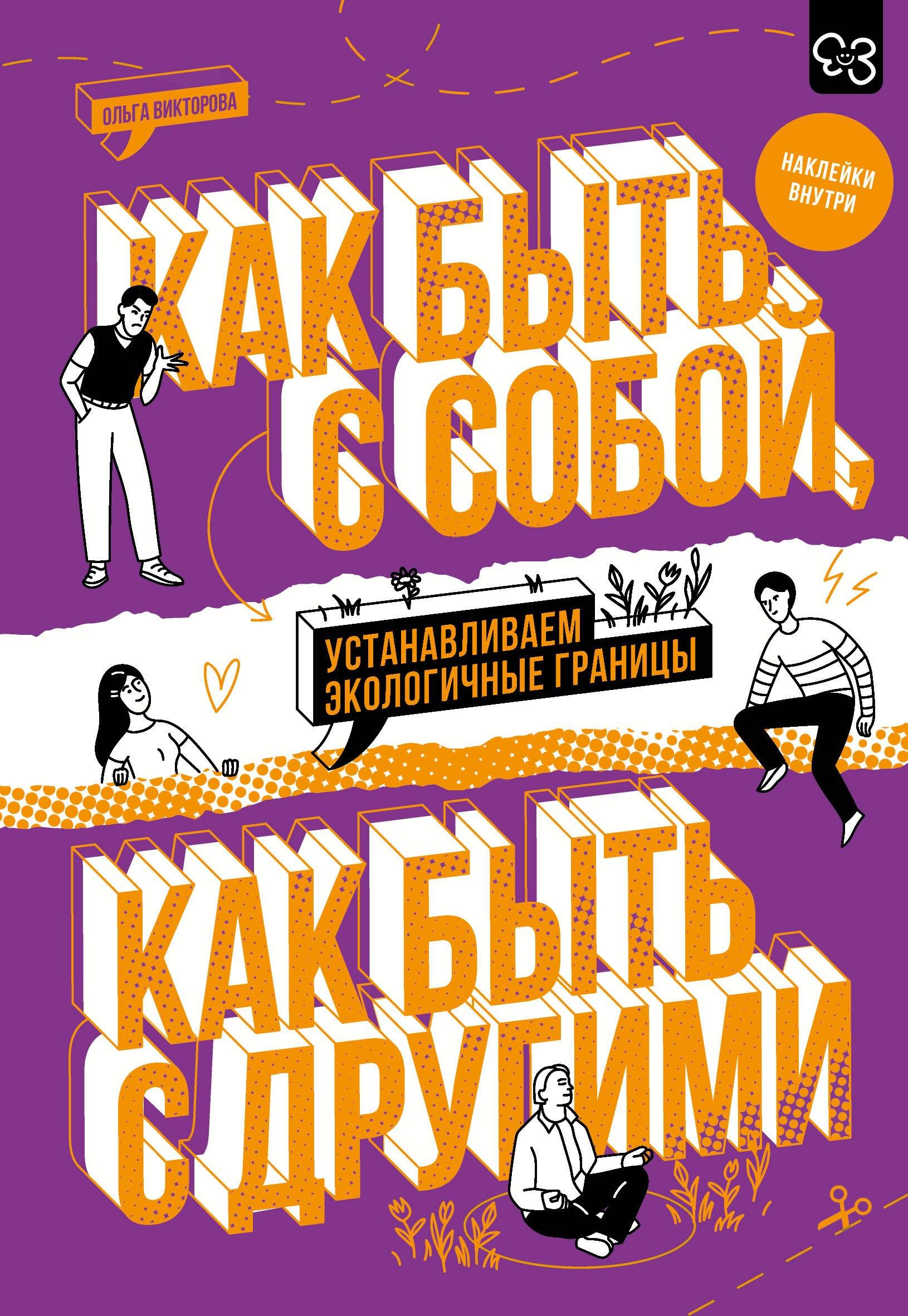 https://ndc.book24.ru/pim/products/images/89/7b/0198c128-e5f2-7eee-a0bb-21141cf8897b.jpg