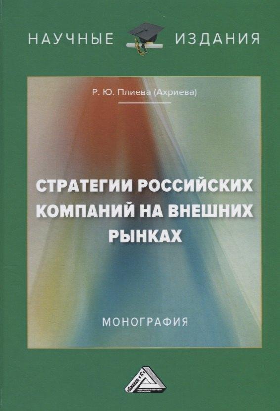 https://ndc.book24.ru/pim/products/images/89/84/018ee30d-886c-7d41-8f54-c659378c8984.jpg